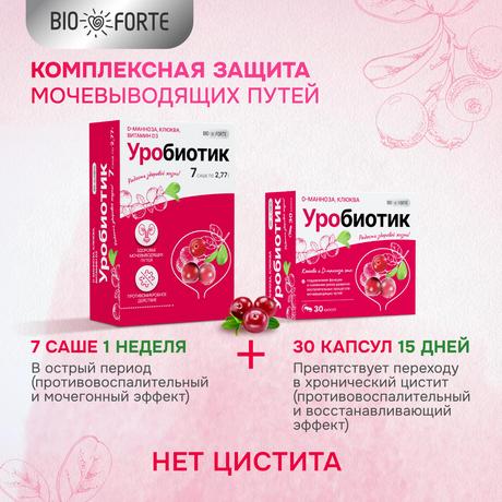 Фото Д-манноза Уробиотик BioForte, порошок 2000 мг с экстрактом клюквы и витамином Д3, порошок саше, 7 шт.