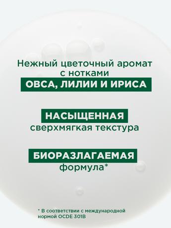 Фото Klorane Молочко овса, шампунь сверхмягкий для всех типов волос 400 мл