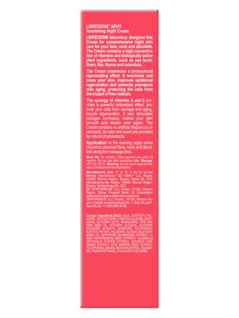 Фото Либридерм Аевит, крем для лица питательный ночной, 50 мл