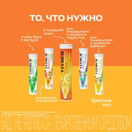 Фото Витрум Витамин С шипучий, таблетки 3.8 г, 20 шт.