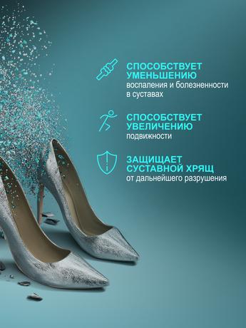 Фото Артра, таблетки покрытые пленочной оболочкой 500 мг+500 мг, 120 шт.