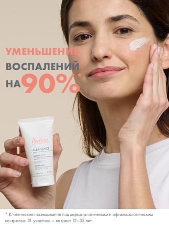 Фото Avene Cleanance, маска-детокс для глубокого очищения, 50 мл