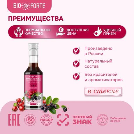 Фото Сироп боярышника с черноплодной рябиной премиум BioForte, 250 мл