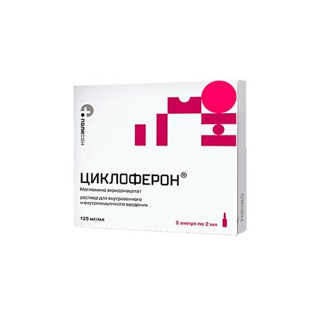 Фото Циклоферон, раствор 125 мг/мл, ампулы 2 мл, 5 шт.