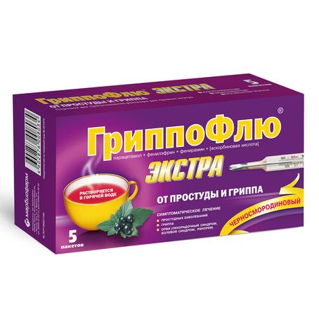 Фото ГриппоФлю Экстра, порошок для приг. раствора для приема внутрь, вкус черная смородина, пакетики 13 г, 5 шт.