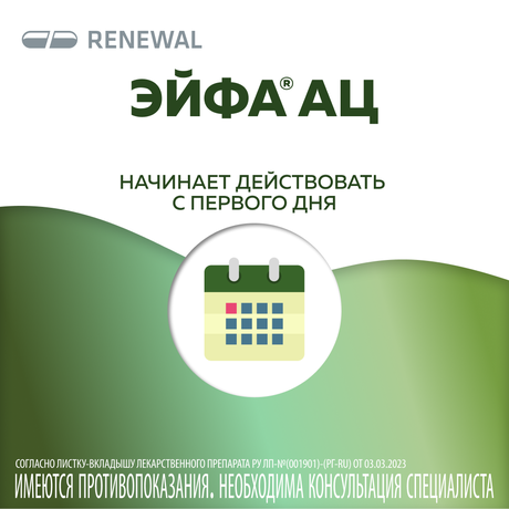 Фото Эйфа АЦ, гранулы 200 мг, саше 3 г, 20 шт.