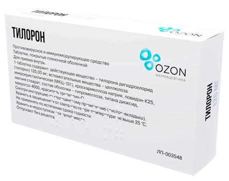 Фото Тилорон, таблетки в пленочной оболочке 125 мг, 6 шт.