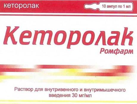 Фото Кеторолак, раствор 30 мг/мл, ампулы 1 мл (Биосинтез), 10 шт.