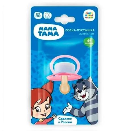 Фото МАМА ТАМА Соска-пустышка классическая, латексная Вера, розового цвета, 1 шт., 6 мес+