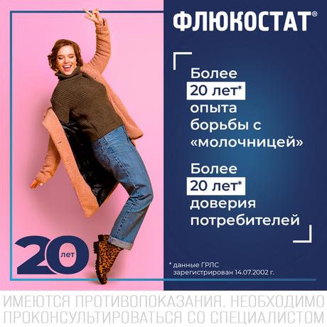 Фото Флюкостат, капсула 150 мг, 1 шт.