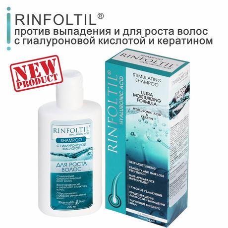 Фото Ринфолтил Гиалуроновая кислота шампунь 200 мл х1