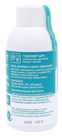 Фото Waterdent, жидкость для ирригатора увлажняющая с гиалуроновой кислотой, 100 мл