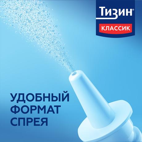 Фото Тизин Классик, спрей назальный 0.1% 10 мл, 1 шт.