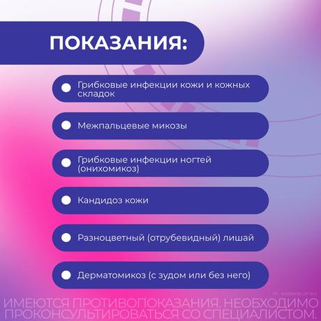 Фото Фунгодерил, раствор 1% 25 мл, 1 шт.