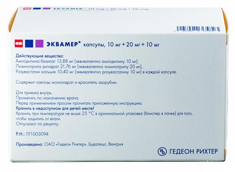 Фото Эквамер, капсулы 10 мг+20 мг+10 мг, 30 шт.