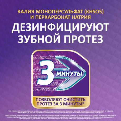 Фото Корега Максимальное очищение таблетки для тщательного очищения зубных протезов и быстрого удаления пятен, 36 шт.