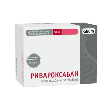 Фото Ривароксабан, таблетки покрытые пленочной оболочкой 10 мг, 98 шт.