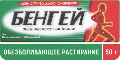 Фото БенГей крем для наружного применения 50 гр