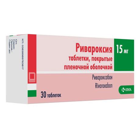 Фото Ривароксия таблетки, покрытые пленочной оболочкой 15 мг, 30 шт.