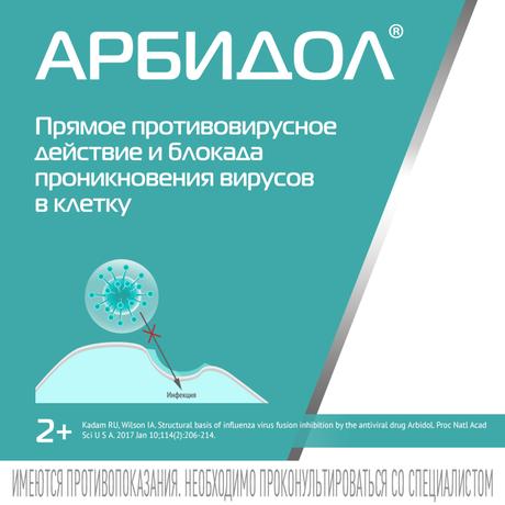 Фото Арбидол (банан+вишня), порошок 25 мг/5мл 37 г, 1 шт.