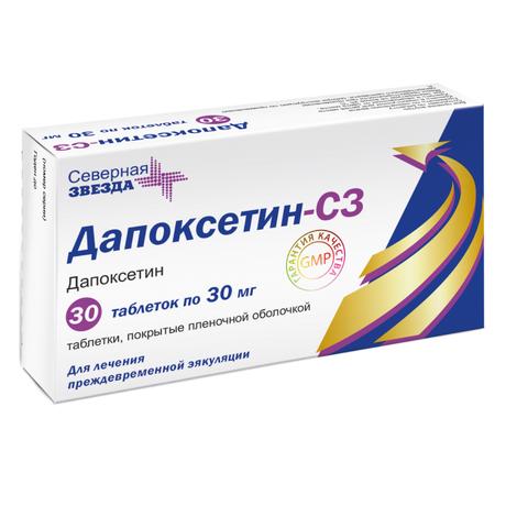 Фото Дапоксетин-СЗ, таблетки покрыт. плен. об. 30 мг, 30 шт.