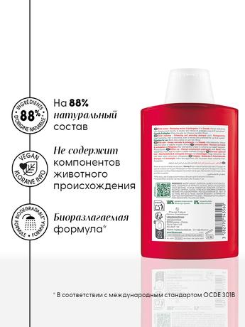 Фото Klorane Гранат, шампунь для окрашенных волос 200 мл