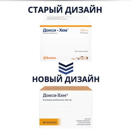 Фото Докси-Хем, капсулы 500 мг, 90 шт.