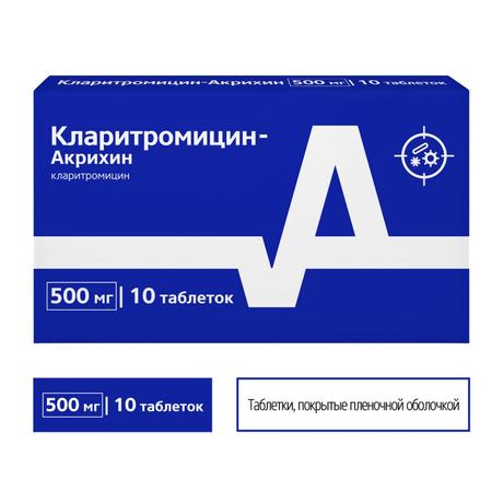 Фото Кларитромицин-Акрихин, таблетки покрыт. плен. об. 500 мг, 10 шт.