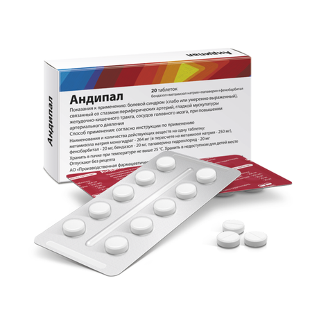 Фото Андипал, таблетки, 20 шт. (Обновление)