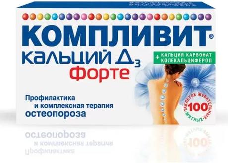 Фото Компливит Кальций Д3 форте, таблетки жевательные со вкусом мяты, 100 шт.