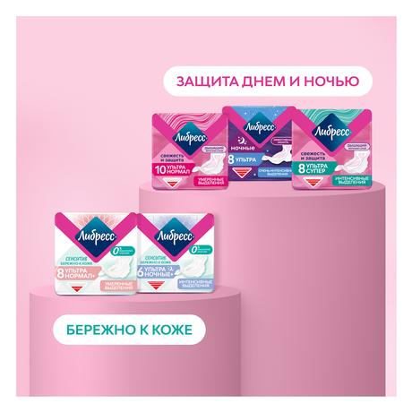 Фото Прокладки Libresse Ultra Normal с мягкой поверхностью, 10 шт.