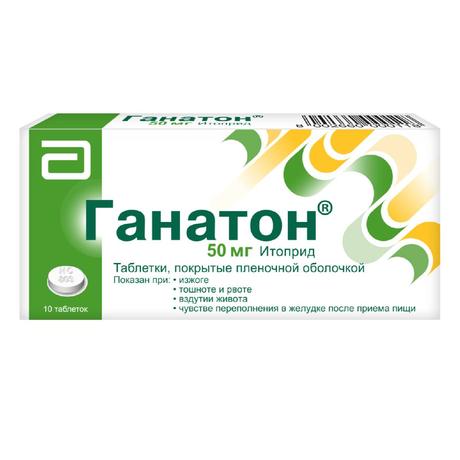 Фото Ганатон, таблетки покрытые пленочной оболочкой 50 мг, 10 шт.