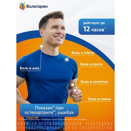 Фото Вольтарен Эмульгель, гель 2% 50 г, 1 шт.