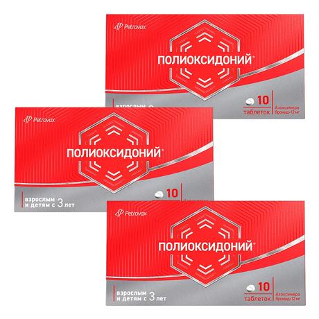 Фото Набор 3уп Полиоксидоний таблетки 12мг 10шт