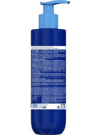 Фото Librederm HyaluMax, бальзам против выпадения волос гиалуроновый 225 мл