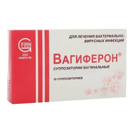 Фото Вагиферон, суппозитории вагинальные 50000 МЕ+250 мг+150 мг, 10 шт.