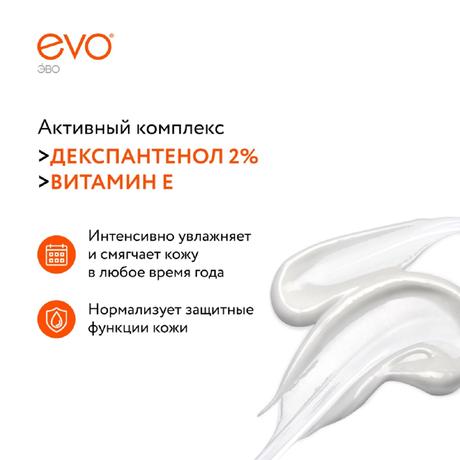 Фото EVO Пантенол, молочко для тела, туба 150 мл, 1 шт.