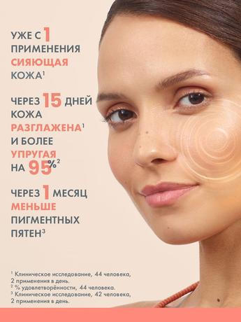Фото AVENE Vitamin Activ Cg, ультра концентрированная сыворотка для сияния кожи 30 мл (Авен Витамин Актив)