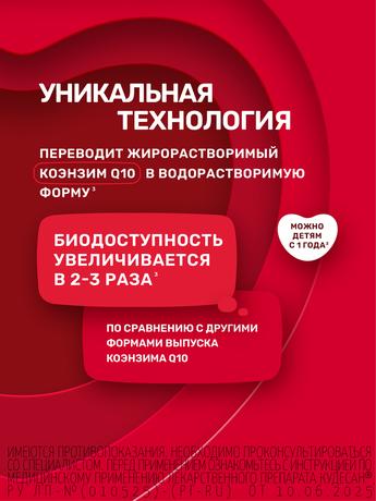 Фото Кудесан, капли 3%, 20 мл