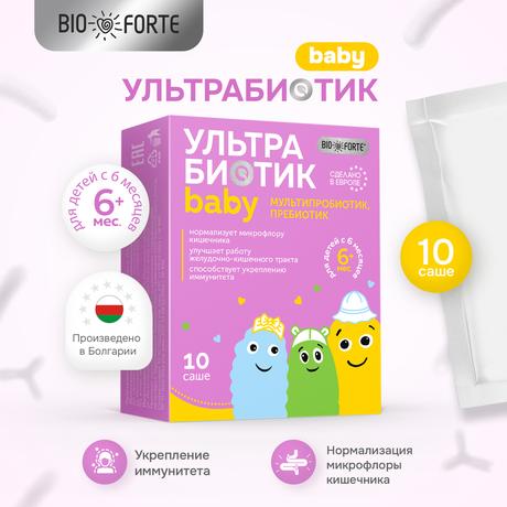 Фото УльтраБиотик Бэби BioForte, порошок саше 10 шт.