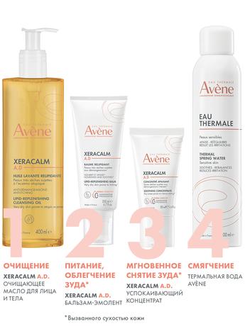 Фото Avene XeraCalm A.D. Бальзам для тела 200 мл