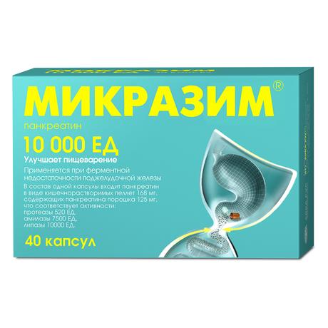 Фото Микразим, капсулы 10000 ЕД, 40 шт.