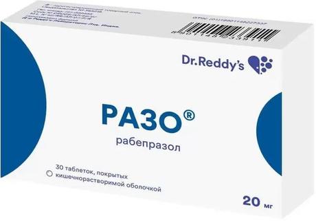 Фото Разо, таблетки в плёночной оболочке 20 мг, 30 шт.