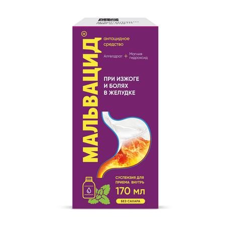 Фото Мальвацид, суспензия для внутреннего применения, 170 мл