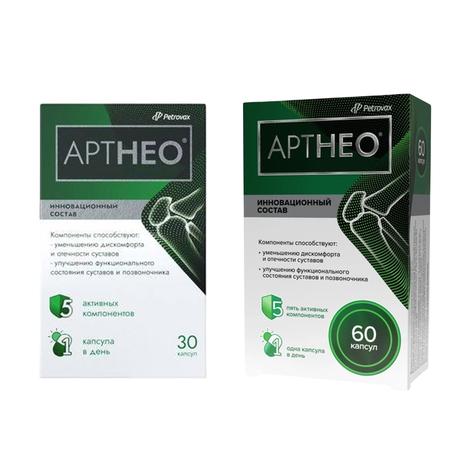 Фото Набор Артнео капсулы 30шт и АртНео капсулы 60шт