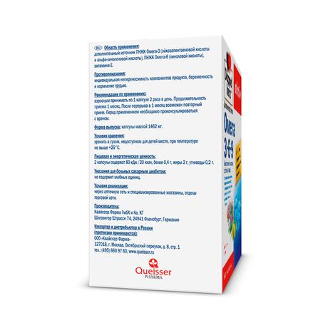 Фото Доппельгерц Актив Омега-3-6-9, капсулы, 60 шт.