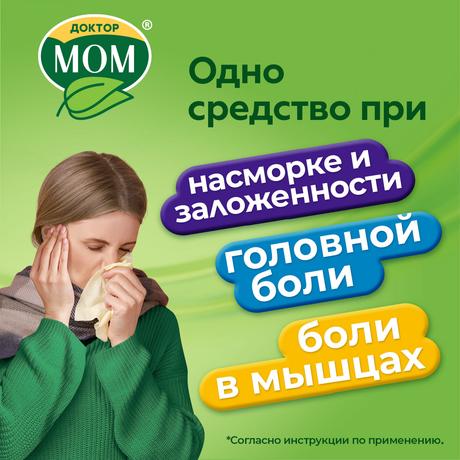 Фото Доктор МОМ Фито, мазь, 20 г