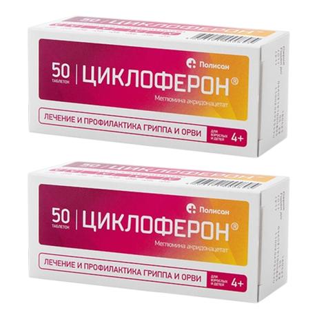 Фото Набор 2уп Циклоферон таблетки 150мг 50шт