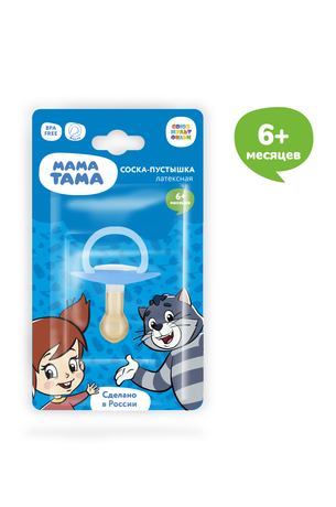 Фото МАМА ТАМА Соска-пустышка классическая, латексная, Матроскин, синий, 1 шт., 6 мес+