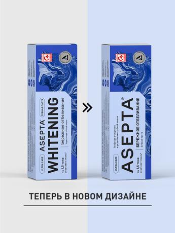 Фото Асепта Plus Бережное Отбеливание, зубная паста, 75 мл